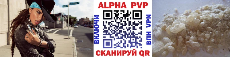 Alpha-PVP СК  Купить закладки  Алупка 