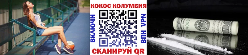 Кокаин Эквадор  Купить  Алупка 