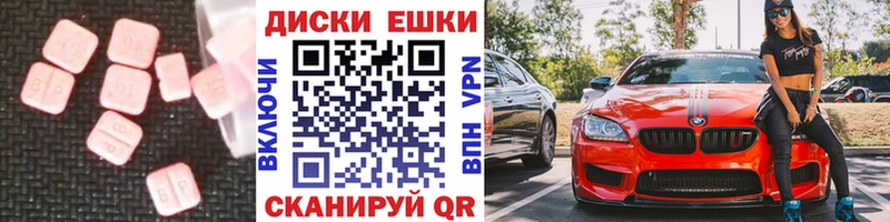 Купить закладки  Алупка  ЭКСТАЗИ XTC 