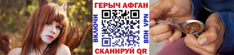 Купить закладки  Алупка  Героин белый 