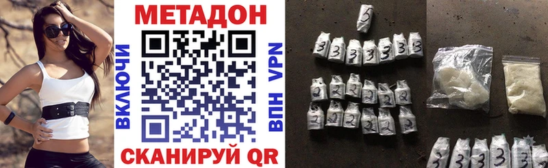 Купить где  Алупка  Метадон methadone 
